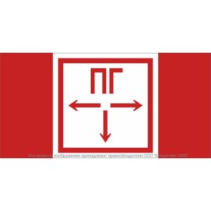 Знак безопасности NPU-1510.F09 «Пожарный гидрант» Белый Свет a14023