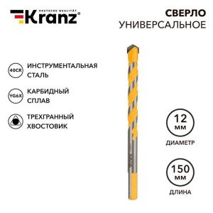 Сверло универсальное твердосплавное 12мм Kranz KR-91-0324