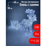 Фигура светодиодная «Олень с санями» 120LED 220В IP44 ЭРА Б0047973