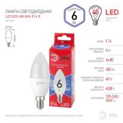 Лампа светодиодная RED LINE LED B35-6W-865-E14 R 6Вт B35 свеча 6500К нейтр. бел. E14 Эра Б0045339