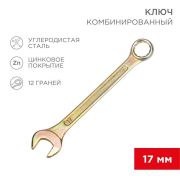 Ключ комбинированный 17мм желт. цинк Rexant 12-5812-2
