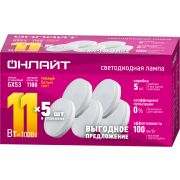 Лампа светодиодная 90 612 OLL-GX53-11-230-2.7K-PACK5 ОНЛАЙТ 90612