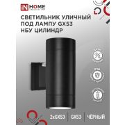 Светильник НБУ ЦИЛИНДР-PC-2xGX53-BL IP54 уличный настен. двусторон. под лампу 2хGX53 алюм. черн. IN HOME 4690612053967